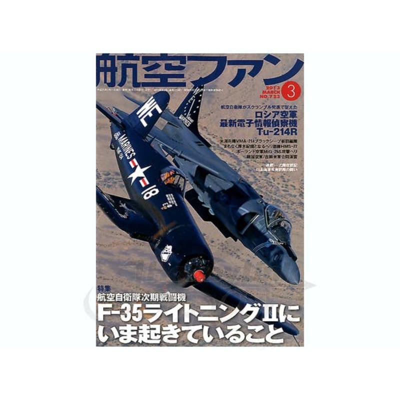 Koku Fan 2013/03