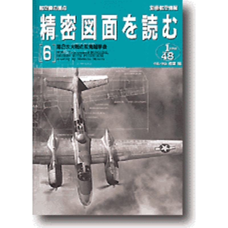 Aircraft Drawings #06 (WWII Twin-engined Bombers)