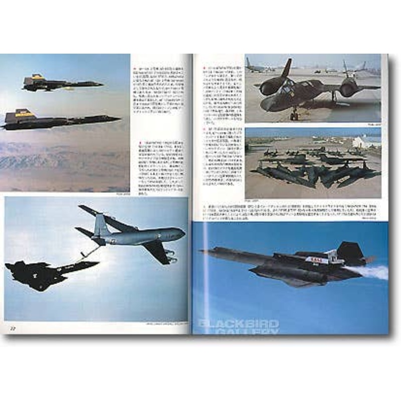 Famous Airplanes #100 SR-71