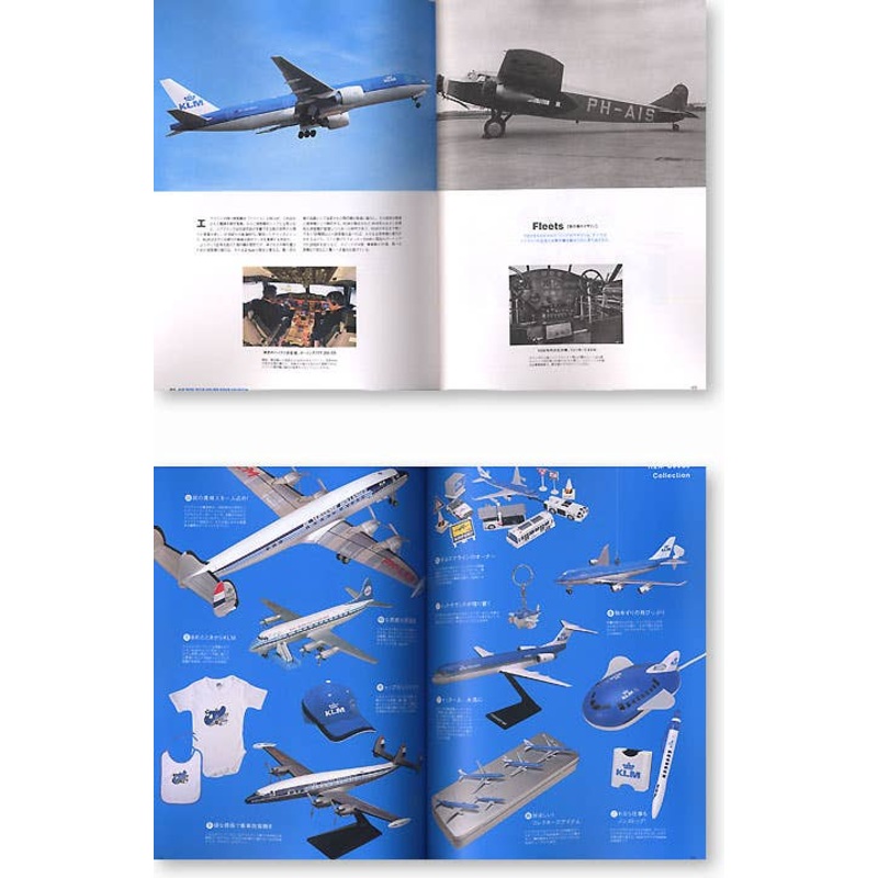 KLM & Dutch Design Collection