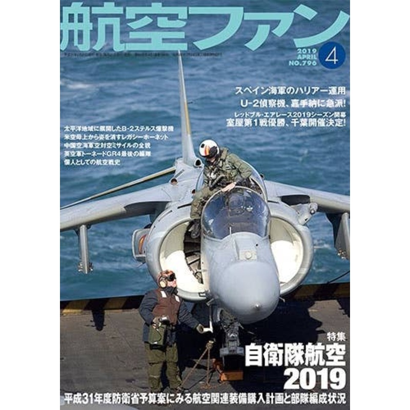 Koku Fan 2019/04