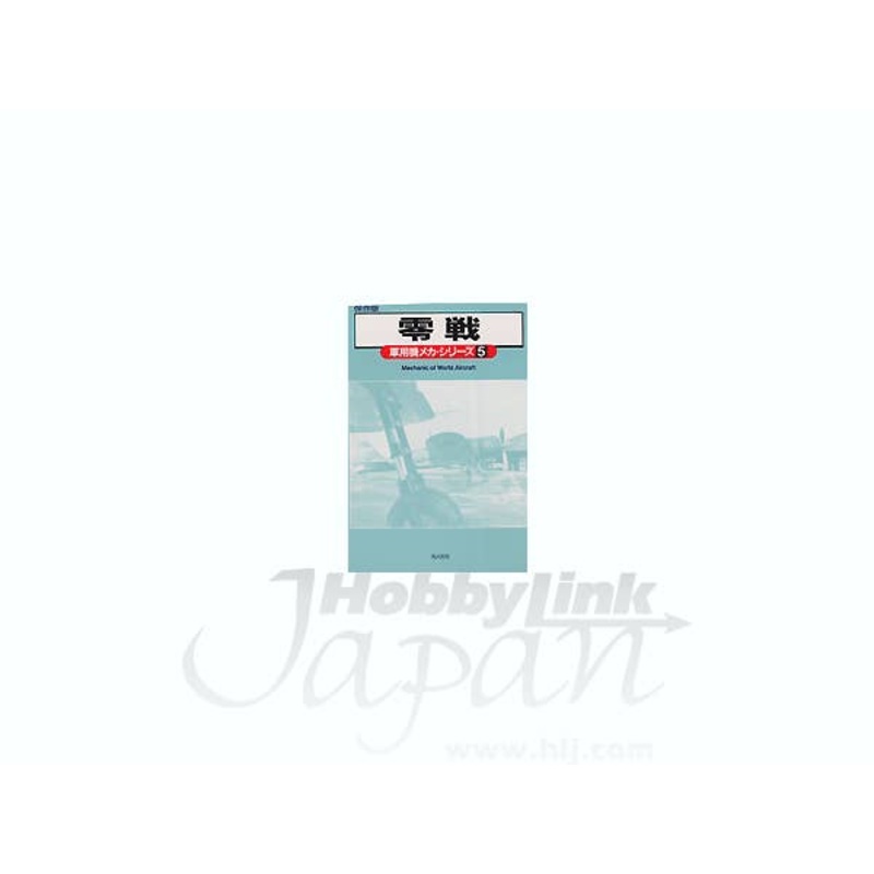 Maru Mechanic #5: Mitsubishi A6M Zero Fighter