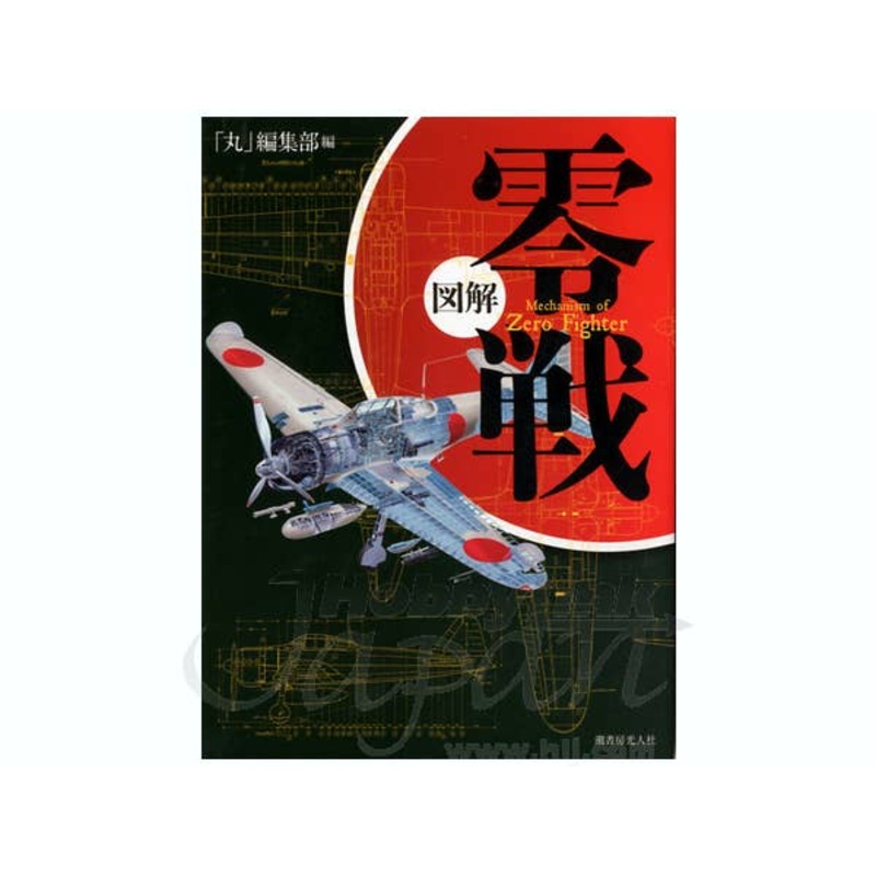 Mechanism of Zero Fighter