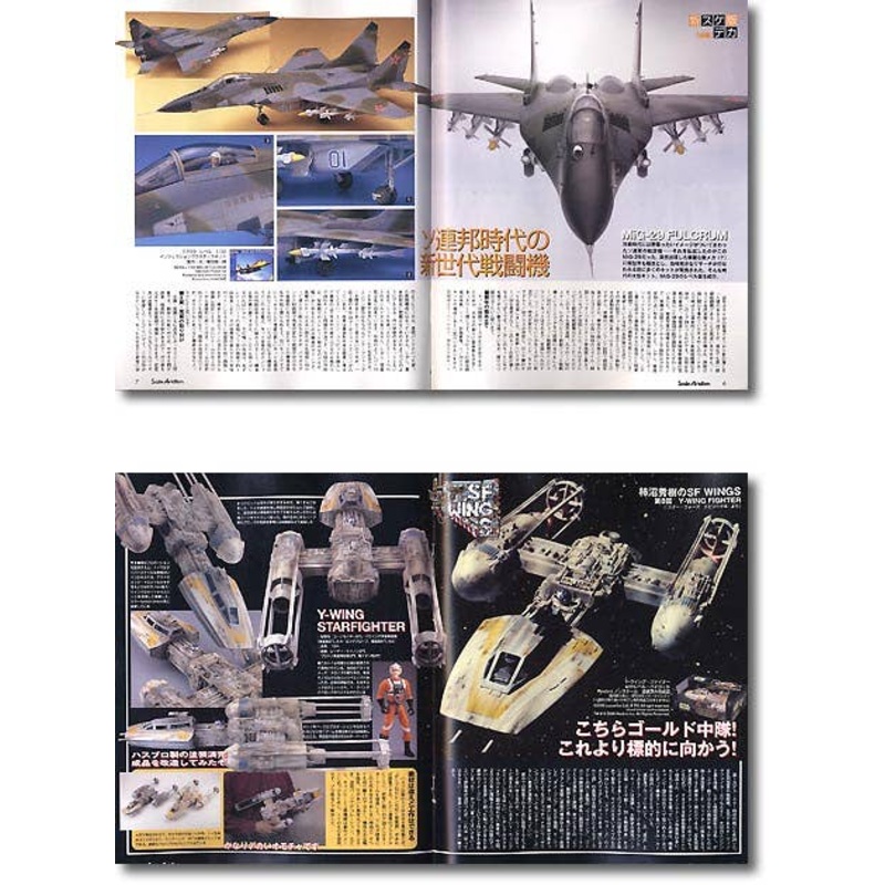 Scale Aviation Vol. 049