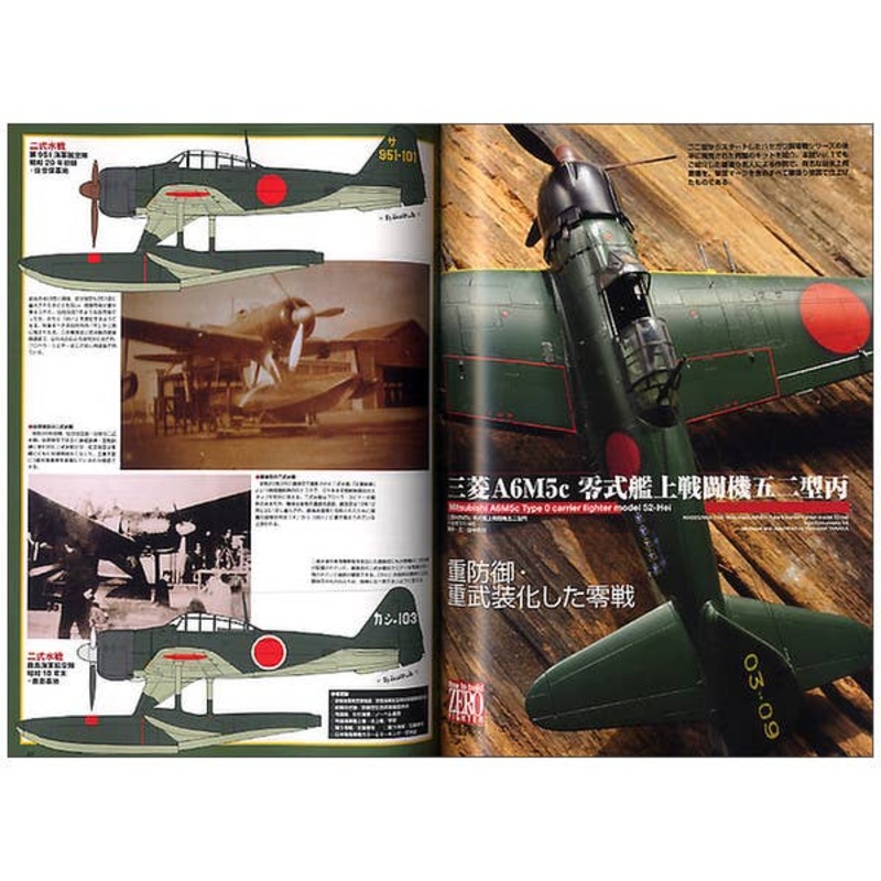 Air Modeling Manual Vol. 6 w/Sweet Zero Fighter 52