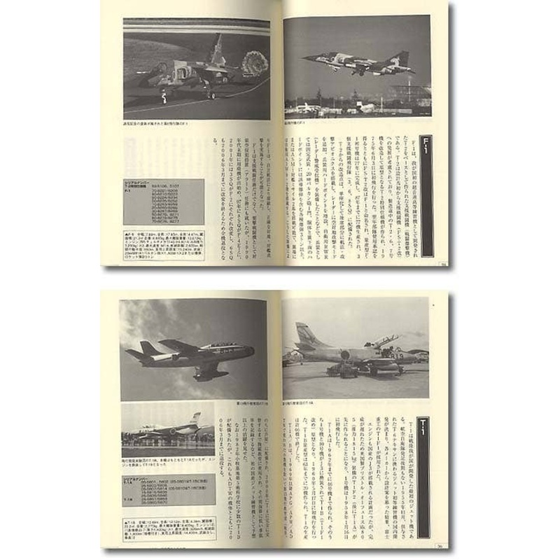 All About JSDF Aircraft