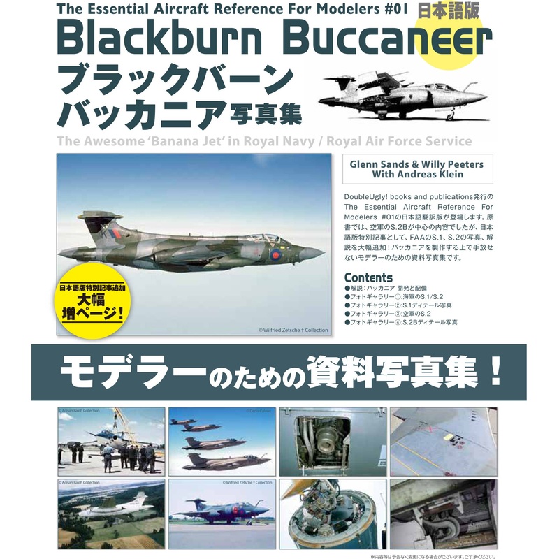 Blackburn Buccaneer Photobook