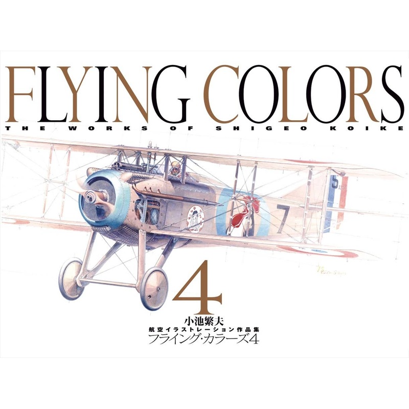 Flying Colors 4: The Works Of Shigeo Koike