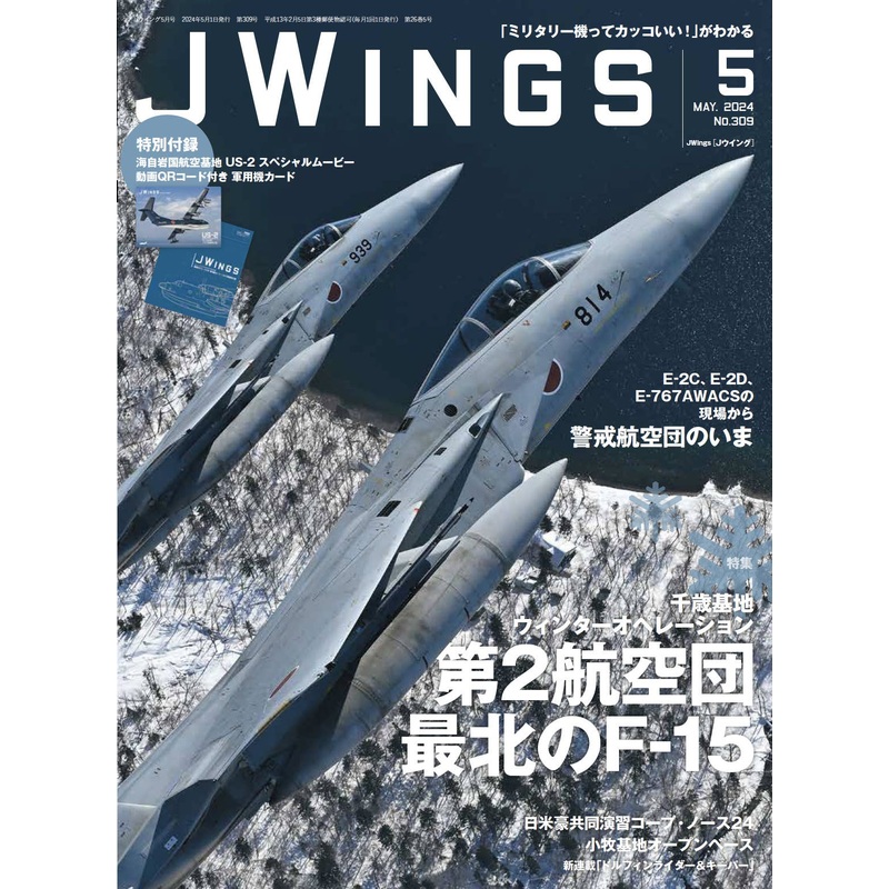 J Wings 2024/05