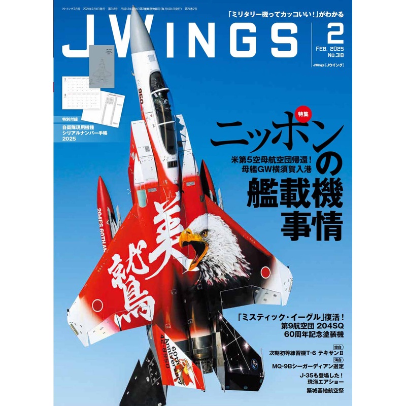 J Wings 2025/02