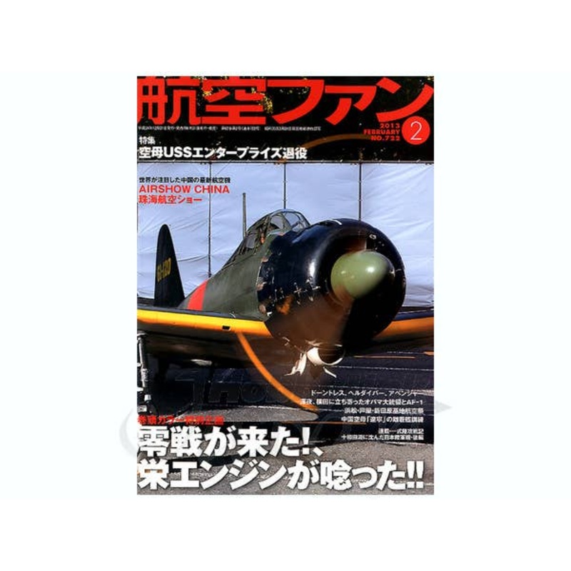 Koku Fan 2013/02