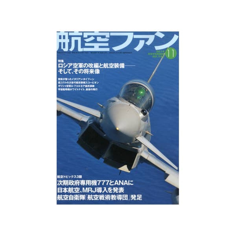 Koku Fan 2014/11