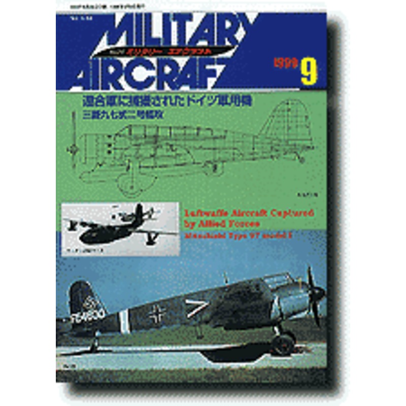 Military Aircraft #46 (September 1999)