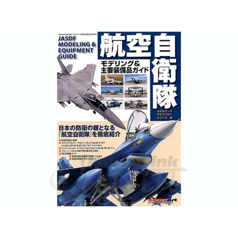 Modern Power Series No.02: JASDF Modeling & Main Equipment Guide