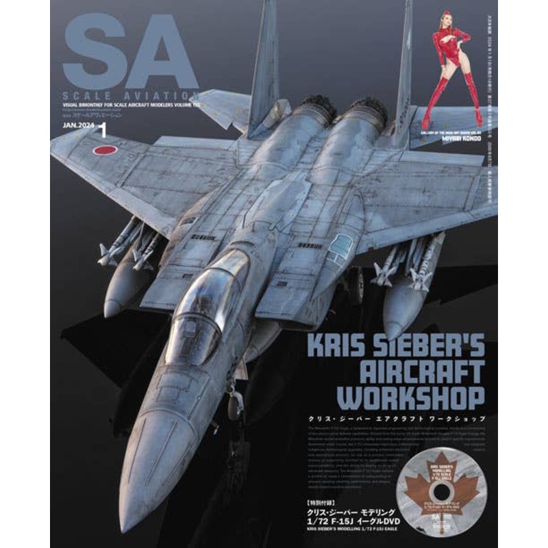 Scale Aviation Vol.155 (With DVD Appendix)