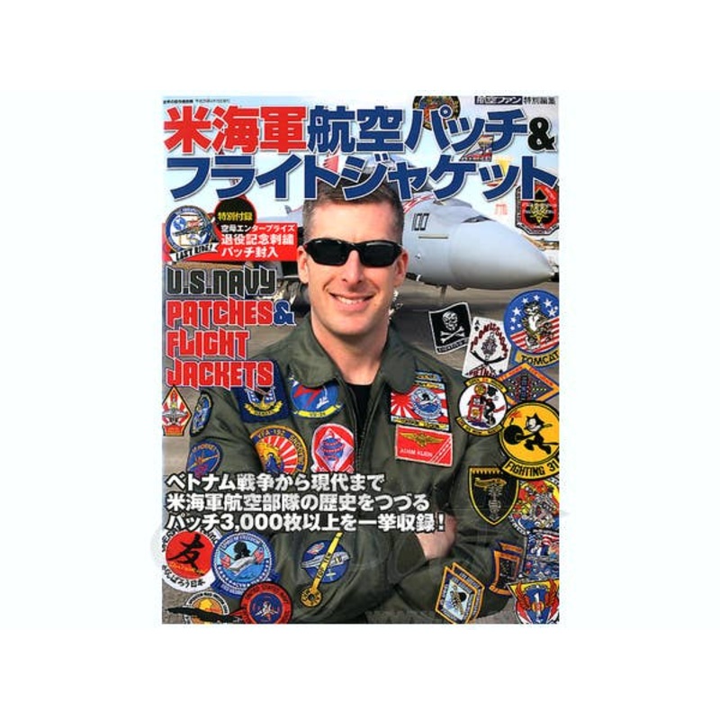 U.S. Navy Flight Patches & Flight Jackets