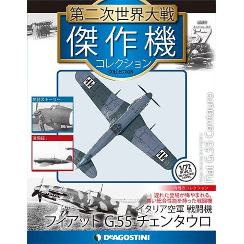 Bi-Weekly WWII Best Fighter Collection #057