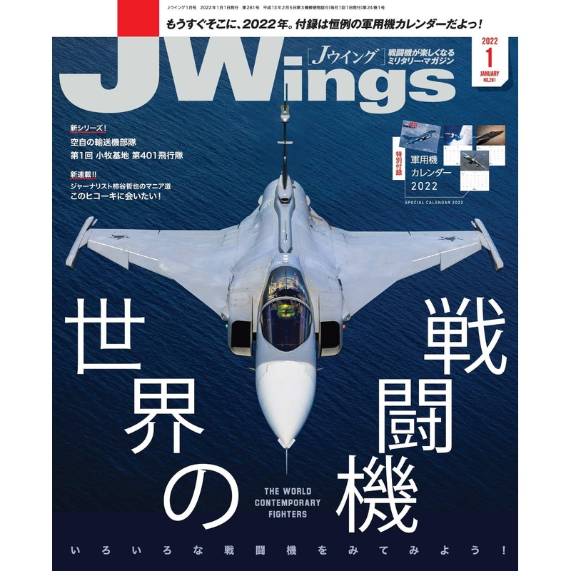 J Wings 2022/01
