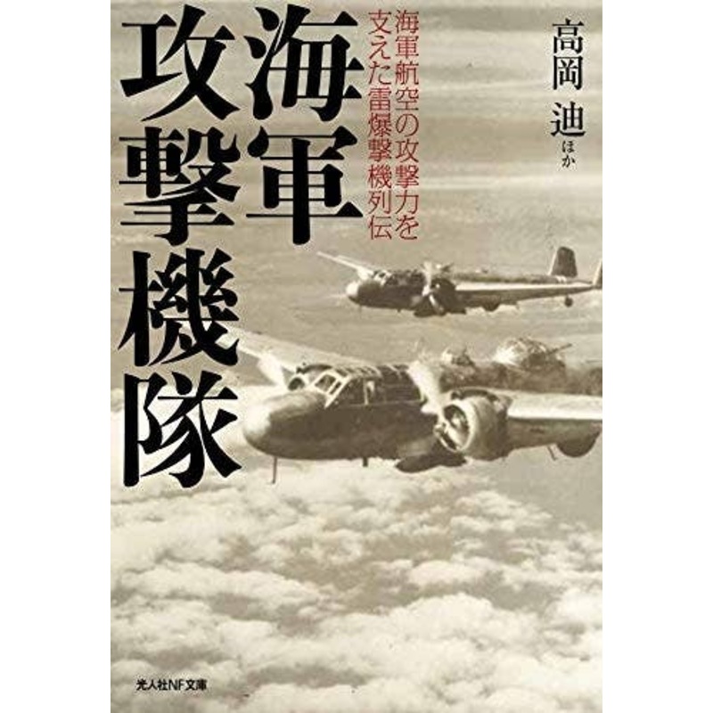 Navy Attack Aircraft Corps