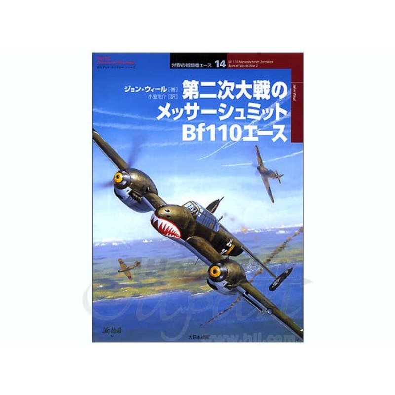 Bf110 Messerschmitt Zerstorer Aces of WWII