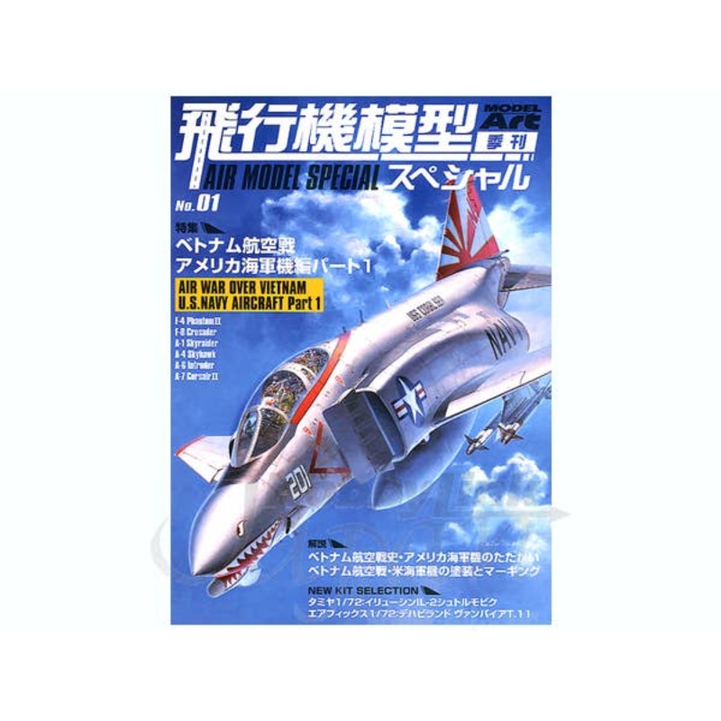 Air Model Special No.001