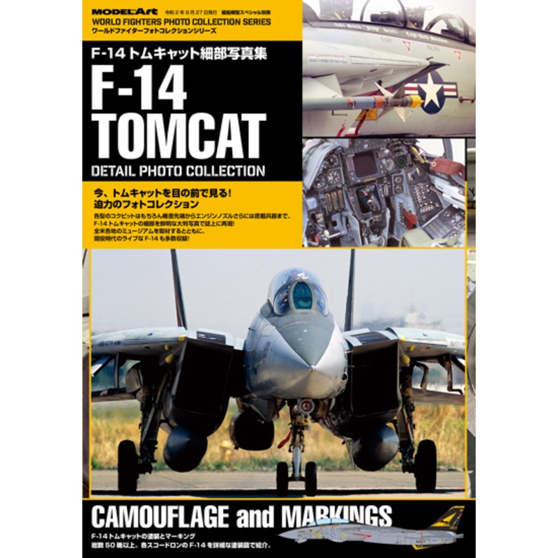 F-14 Tomcat Detail Photo Album