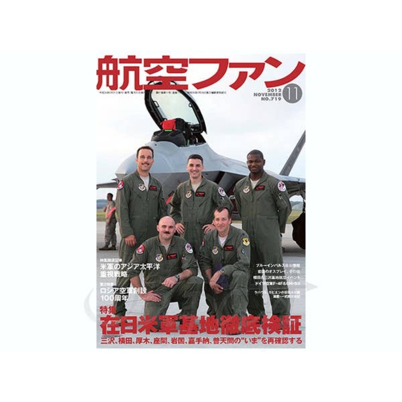 Koku Fan 2012/11