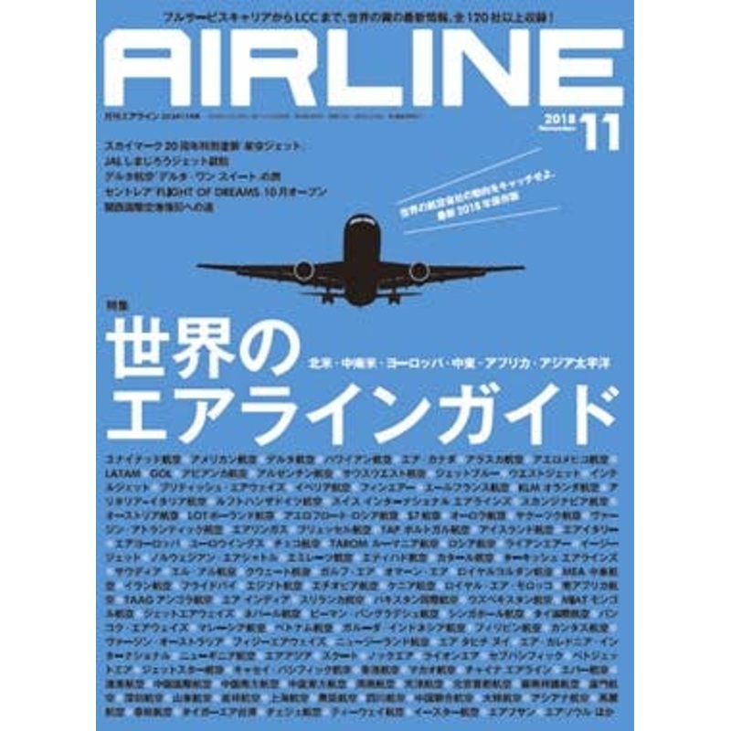 Monthly Air Line 2018/11