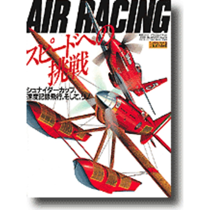 Air Racing