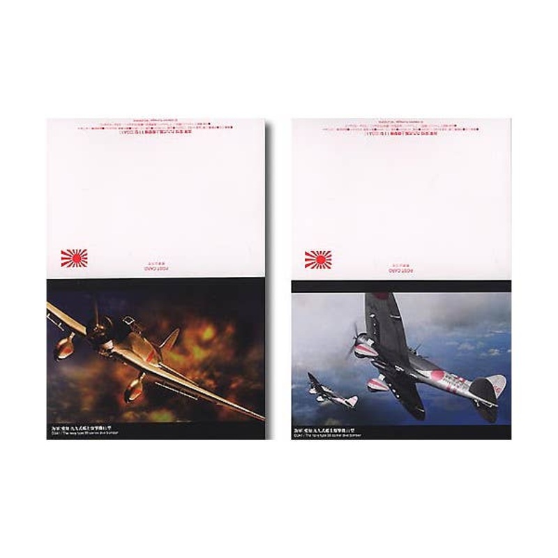 3DG IJN Warbirds Post Card