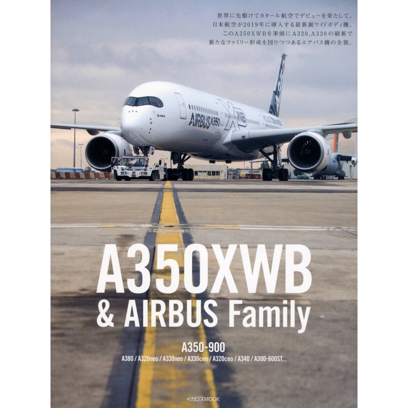 A350XWB & Airbus Family