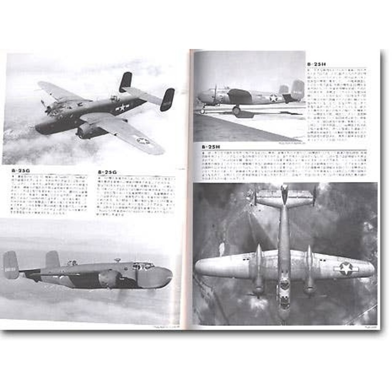 Famous Airplanes #51: B-25 Mitchell