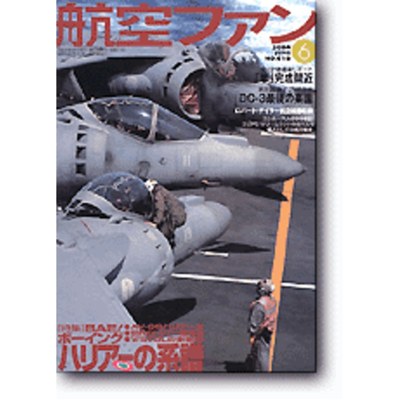 Koku Fan 2004/06