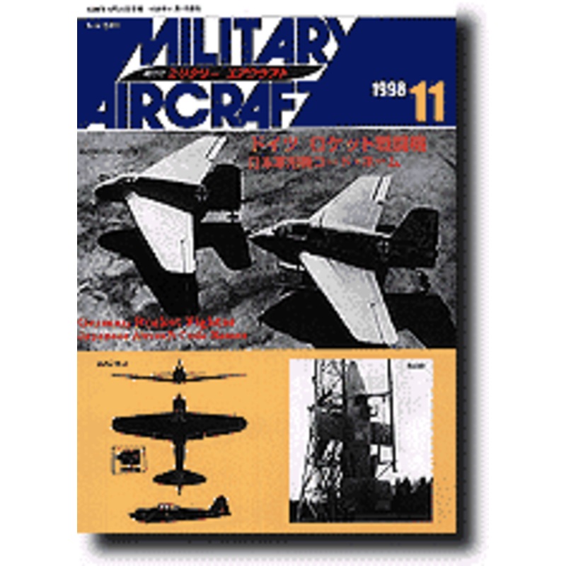 Military Aircraft #41 (November 1998)