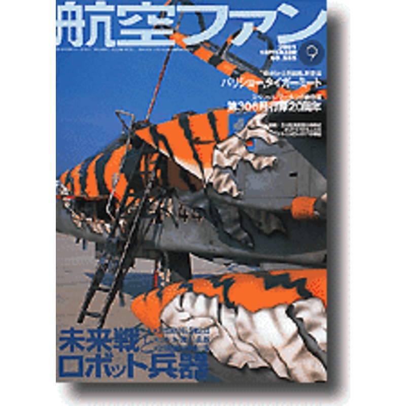 Koku Fan September 2001