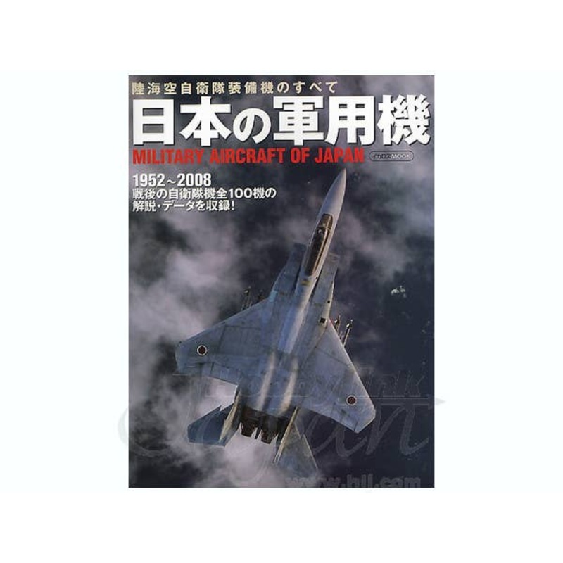 Military Aircraft of Japan