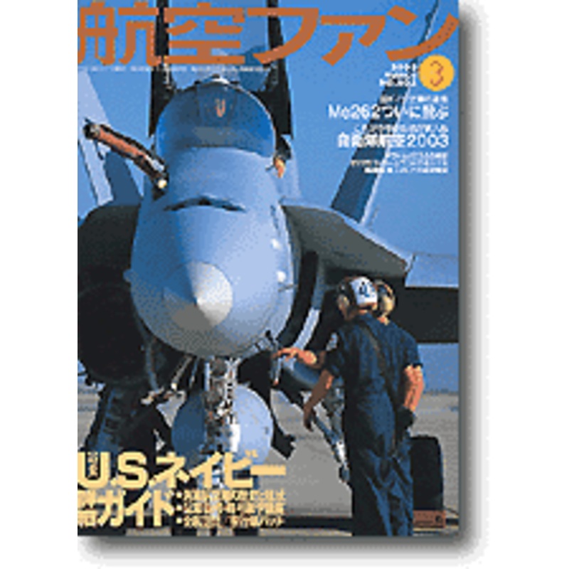 Koku Fan 2003/03