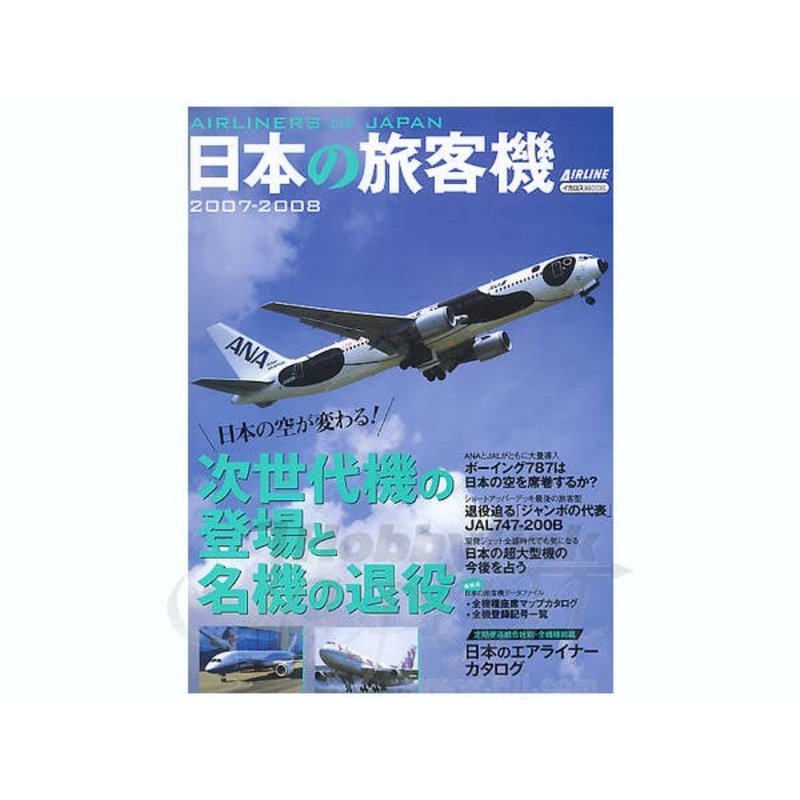 Airliners of Japan