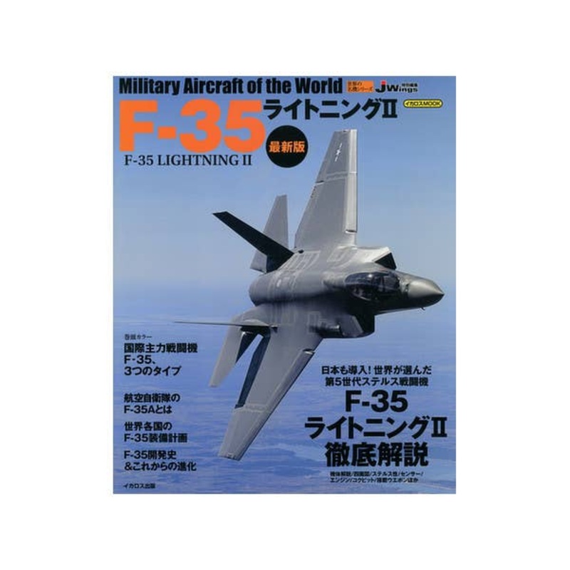 F-35 Lightning II