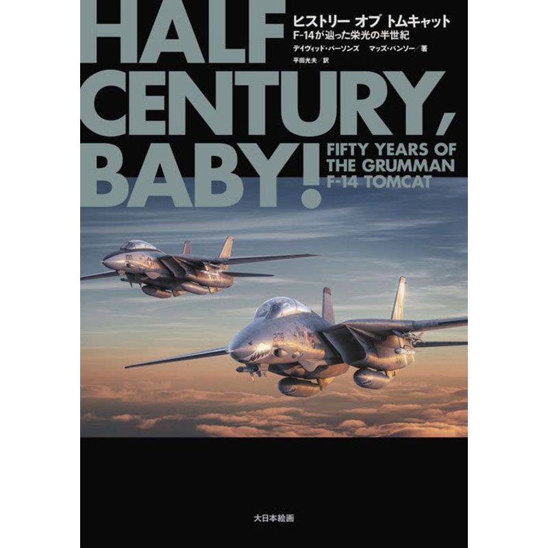 History of Tomcat