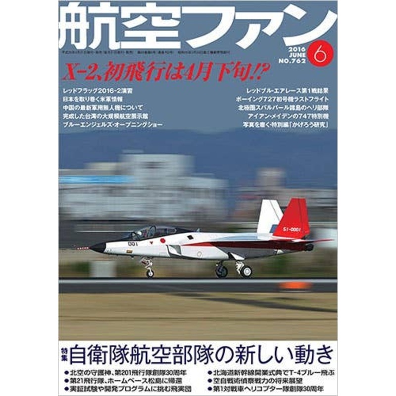 Koku Fan 2016/06