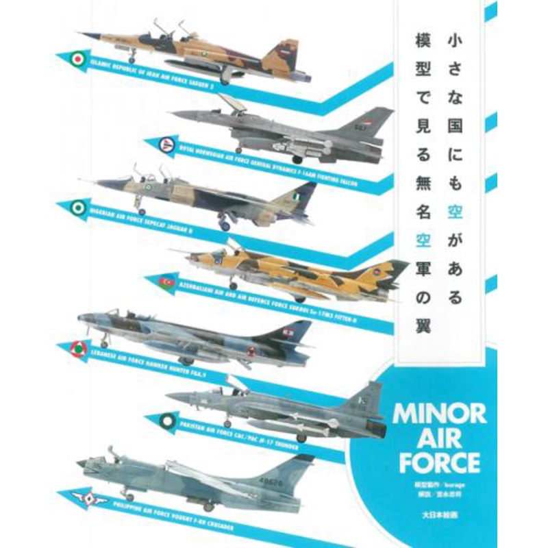 There Is A Sky In A Small Country Anonymous Air Force Wings Seen In A Model Minor Air Force