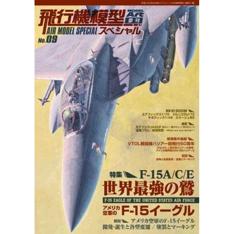 Air Model Special No.009