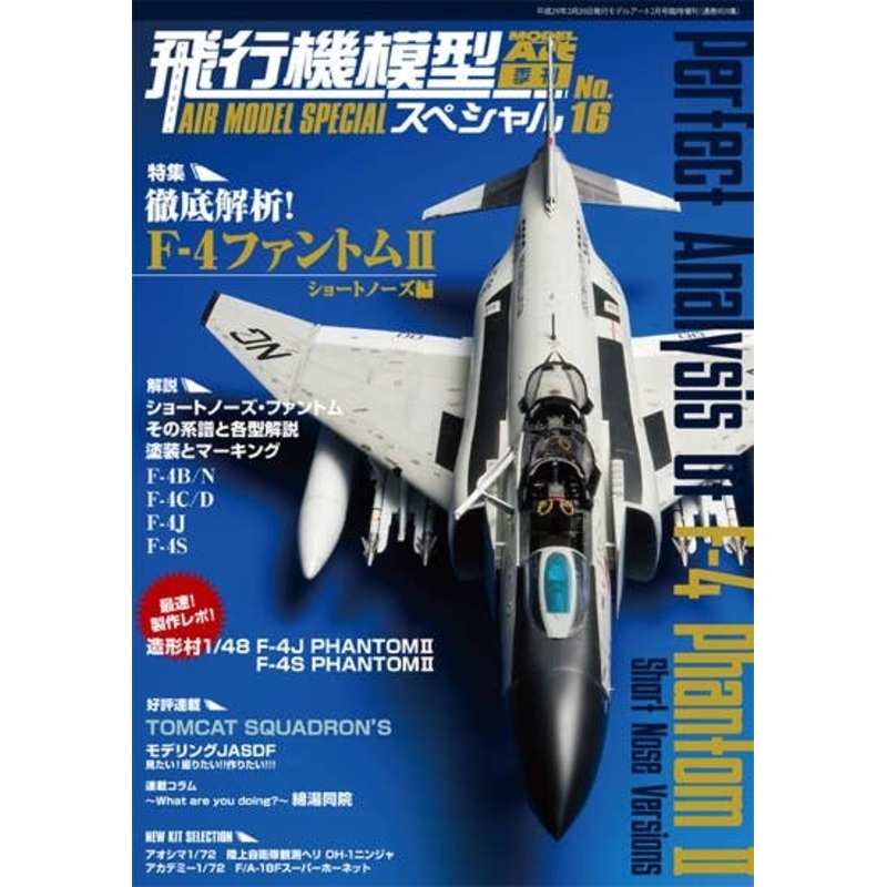 Air Model Special No.016
