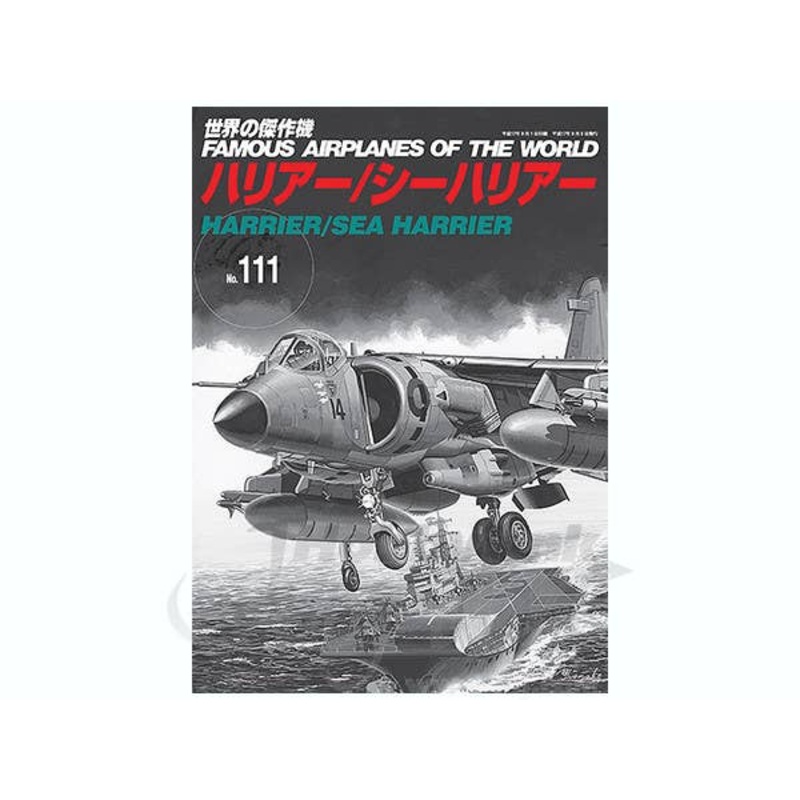 Famous Airplanes #111: Harrier/Sea Harrier