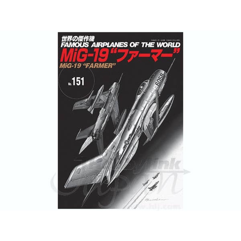 Famous Airplanes #151: MiG-19 Farmer