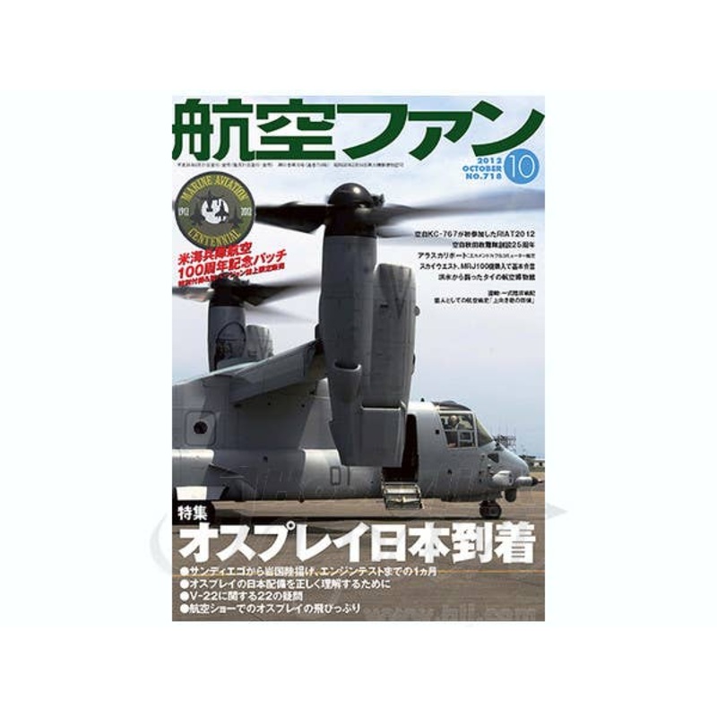 Koku Fan 2012/10