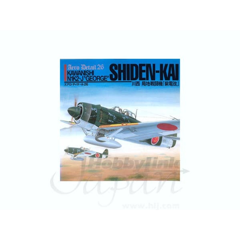 Aero Detail #26: Kawanishi Shiden-Kai (George)