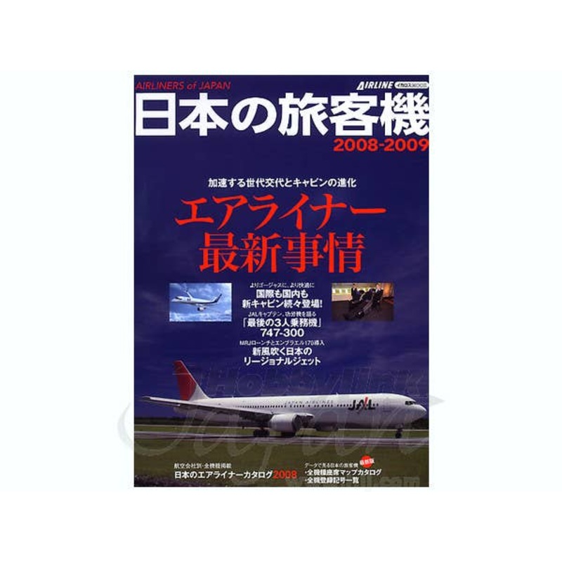 Airliners of Japan 2008-2009