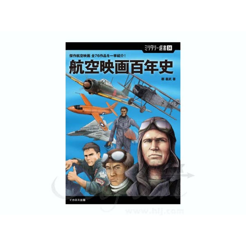 Aviation Movie The 100 Years History
